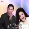 Oun Kert Chnam Kor - Single