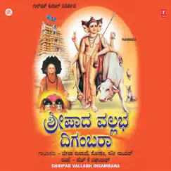 Shripad Vallabh Digambara by Bela Sulakhe, Soham Chakraborty & Sunny Nair album reviews, ratings, credits