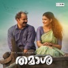 Thamaasha (Original Motion Picture Soundtrack)