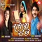 Radha Ji Rade Chhe - Vanita Barot & Rajdeep Barot lyrics