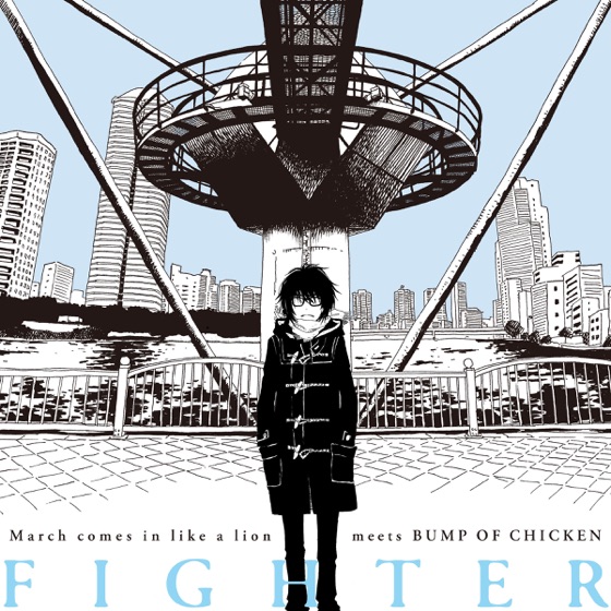 Cover artwork for Fighter