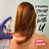 (I Wanna) Social Distance with You - Single