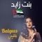 Bent Zayed - Balqees lyrics