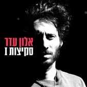 סקיצות 1 artwork