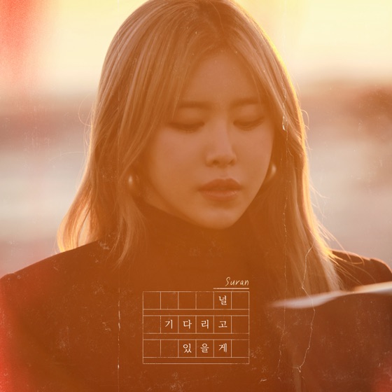 Cover artwork for Wait For You