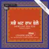 Sabhe Ghat Ram Bole (Shabad Gurbani) [feat. Mona Singh & Veer Manpreet Singh] album lyrics, reviews, download