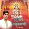 Hanuman Amritvani - Ravi Raj lyrics