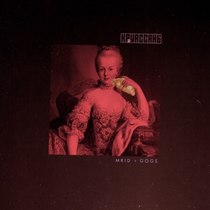 Круассаны - Single