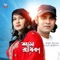 Shem Radhika - Baby Islam & Kazi Shuvo lyrics