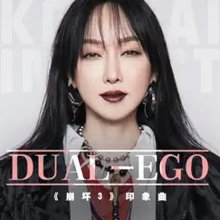 Dual-Ego (feat. HOYO-MiX) [Honkai Impact 3rd Ost] Song Lyrics