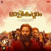 Malikappuram (Original Motion Picture Soundtrack) - Ranjin Raj, Bk Harinarayanan, Santhosh Varma & Konnakathu Janaki Amma