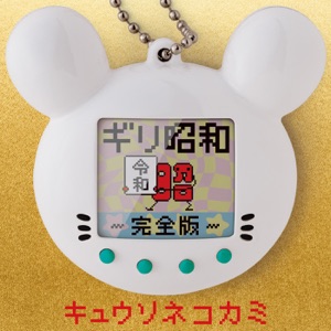 Giri Showa - Full Version - Single