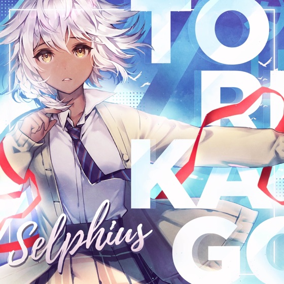 Cover artwork for Torikago