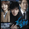 Healer (Original Television Soundtrack) - 群星