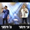 מחרוזת גורלו של זמר cover