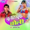 Sainya Anari Na Bujhe Khel - Kamlesh Singh lyrics