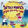 Shlomo Yidov - עפיפון