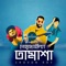 Noakhailla Hola - Shovon Roy lyrics