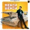 Behja-Behja - Karam Bajwa lyrics