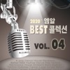 MR 베스트 콜렉션 2020, Vol. 04 (반주 MR)