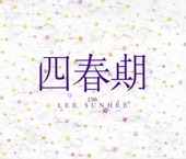 Lee Sun Hee - Destiny