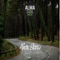 Great Weekend - Alex Sosa lyrics