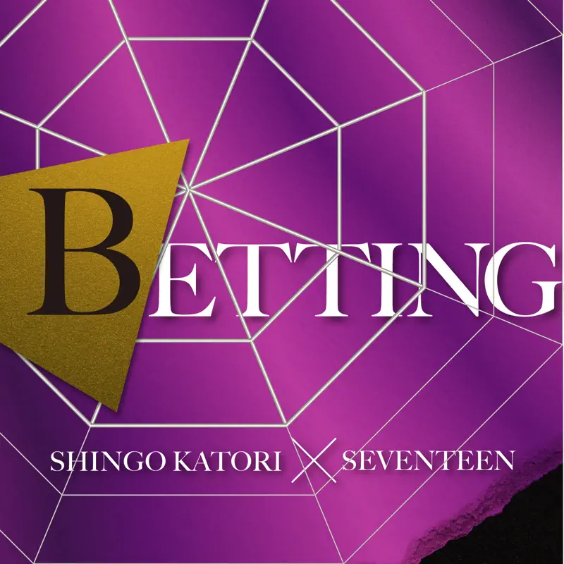 香取慎吾 & SEVENTEEN - BETTING - Single (2023) [iTunes Plus AAC M4A]-新房子