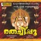 Amme Narayana Chandanamukiloly - Ganesh Sundaram lyrics