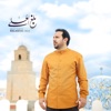 Mesut Kurtis - Balaghal Ula