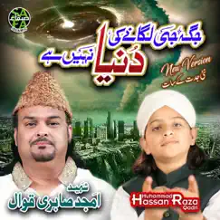 Jagah Ji Laganay Ki Duniya - Single by Muhammad Hassan Raza Qadri & Amjad Sabri album reviews, ratings, credits