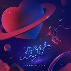 心引力 - Single by Karry Wang & Jolin Tsai album reviews, ratings, credits