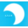Chitose Hajime - Little Wing