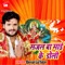 A Maai Bola Aaibu Ki Naa Aaibu - Khesari Lal Yadav lyrics