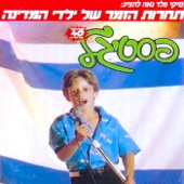 שכחו אותי בים artwork