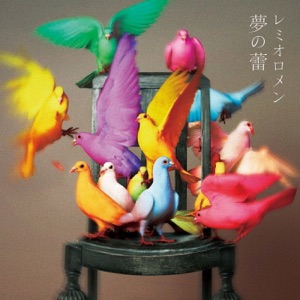 夢の蕾 - Single