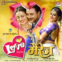 Love Marriage Khulamkhul Ho Gayil (From 