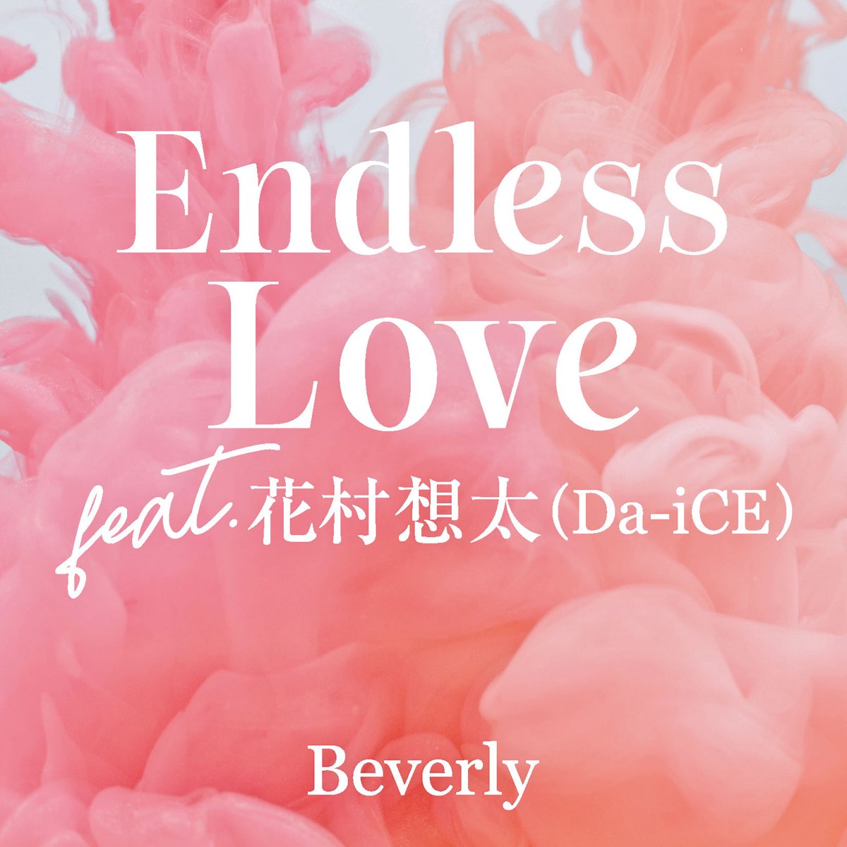 Endless перевод на русский. Endless Love. Endless Love трек. Endless Love обложка. Endless песня.