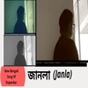 Rupankar Bagchi - Janla