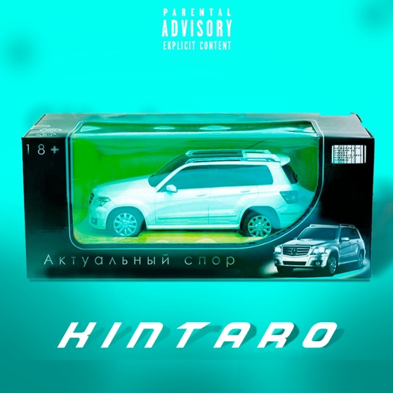 Cover artwork for Оверсайз