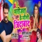 Bhatijwa Ke Mausi Jindabad - Khesari Lal Yadav & Antra Singh Priyanka lyrics