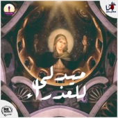 Medly El Adra (Coptic Saints Hymns) artwork