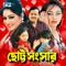 Tomay Ami Jabo Bhalobasiya - Andrew Kishore & Sabina Yasmin lyrics