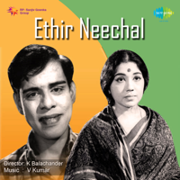V. Kumar - Ethir Neechal (Original Motion Picture Soundtrack) - EP artwork