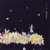 ひかるゆめ album lyrics, reviews, download