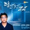 Bhara Thak - Indranil Sen lyrics