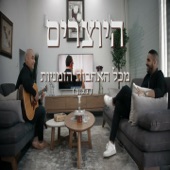 מכל האהבות הזמניות artwork