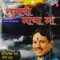 Kodu Betu Reku - Narendra Singh Negi & Meena Rana lyrics