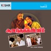 Anantha Kanner (Orignal Motion Picture Soundtrack) - EP