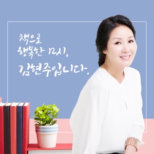 남정미의 책심으로 산다 - 김영하 여행의 이유
