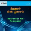 Keeranoor Kili Poovasam (Orignal Motion Picture Soundtrack) - EP